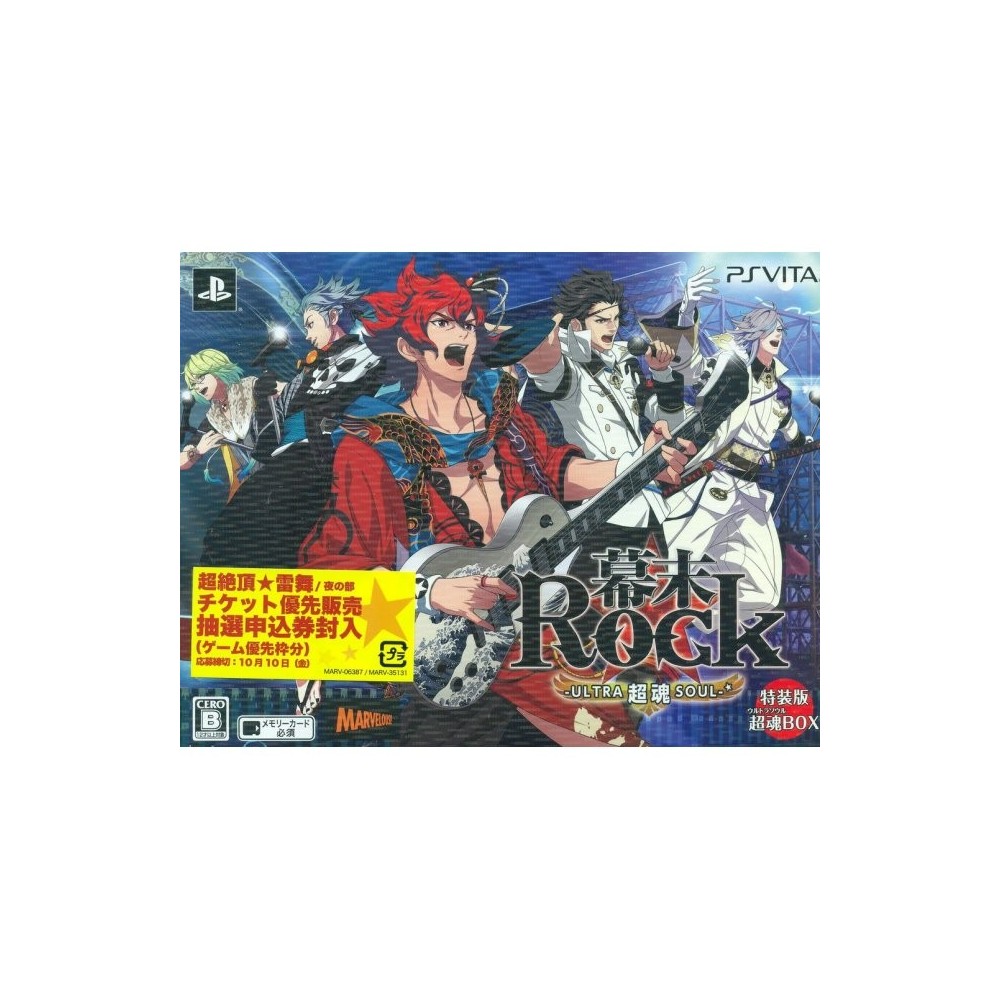 Bakumatsu Rock Ultra Soul [Limited Edition]