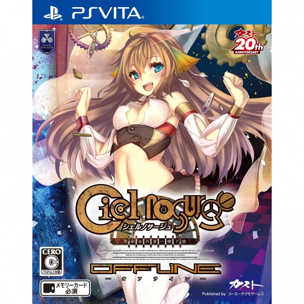 Ciel Nosurge Offline: Ushinawareta Hoshi e Sasagu Shi