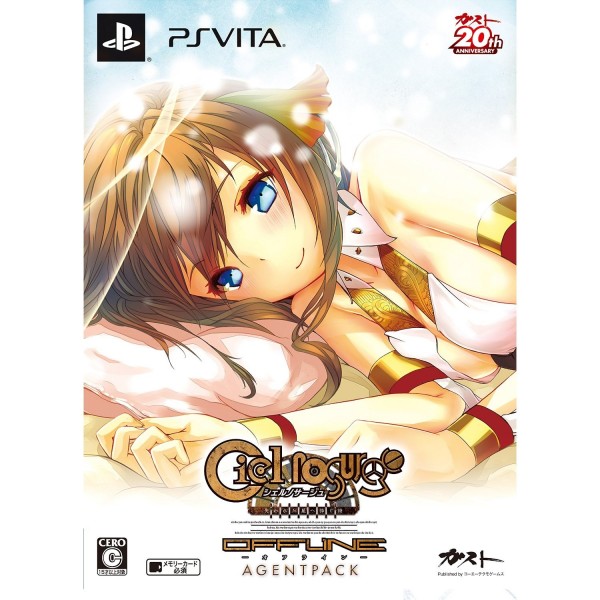 Ciel Nosurge Offline: Ushinawareta Hoshi e Sasagu Shi [Agent Pack]