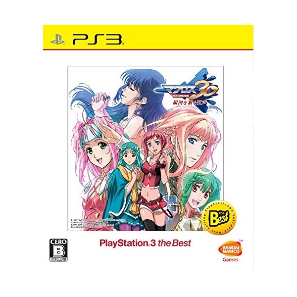 Macross 30: Ginga o Tsunagu Utagoe (Playstation 3 the Best)