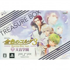 Kiniro no Corda 3: Another Sky feat. Amane Gakuen [Treasure Box] 