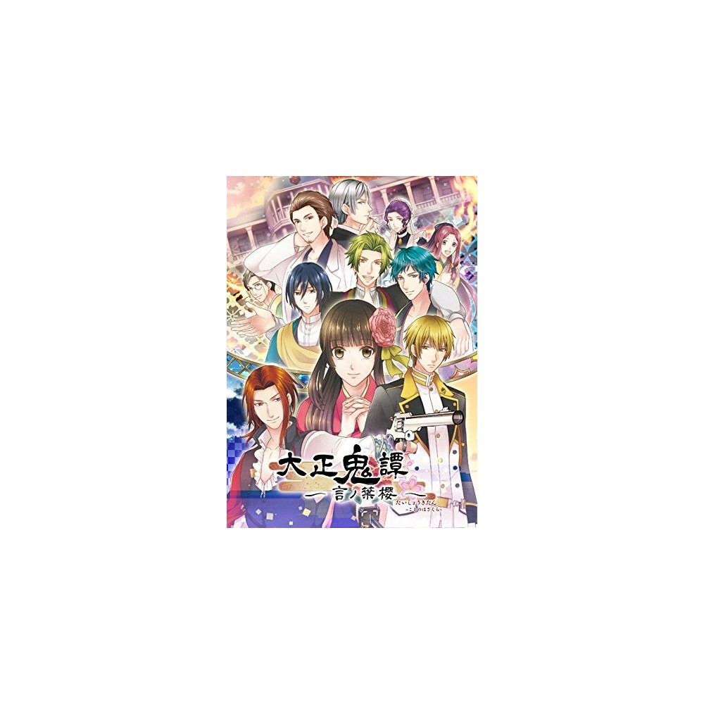Taishou Kitan: Kotonoba Sakura [Limited Edition]	