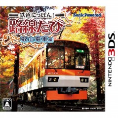 Tetsudou Nippon! Rosen Tabi: Eizan Densha Hen