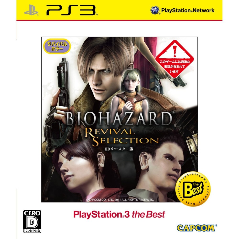 Biohazard: Revival Selection (Playstation3 the Best)