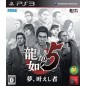 Ryu ga Gotoku 5: Yume, Kanaeshi Mono (pre-owned)