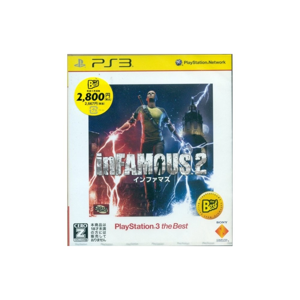 inFAMOUS 2 (PlayStation3 the Best)