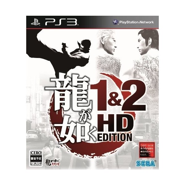 Ryu ga Gotoku 1&2 HD Edition