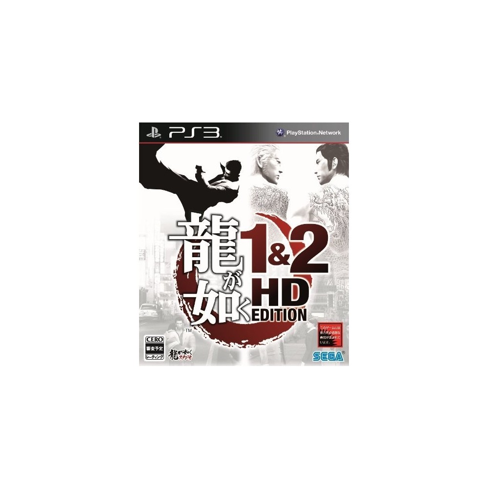 Ryu ga Gotoku 1&2 HD Edition