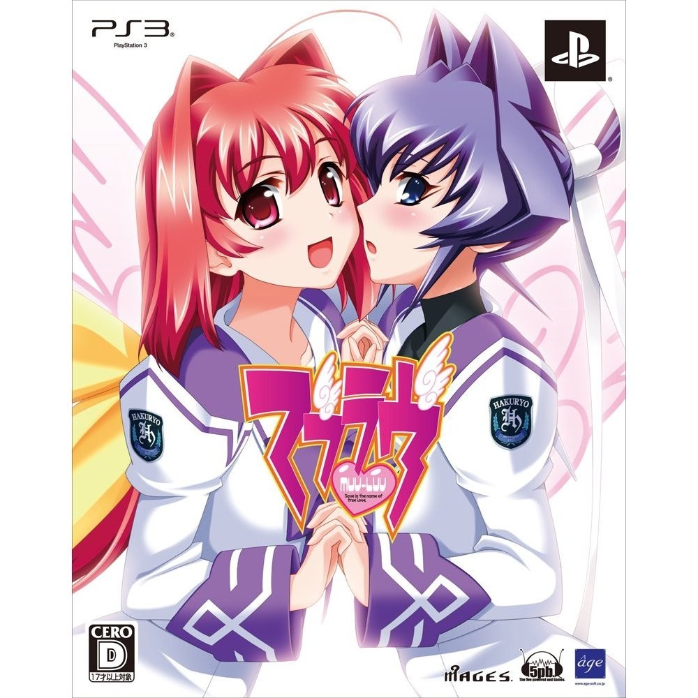 Muv-Luv [Limited Edition]