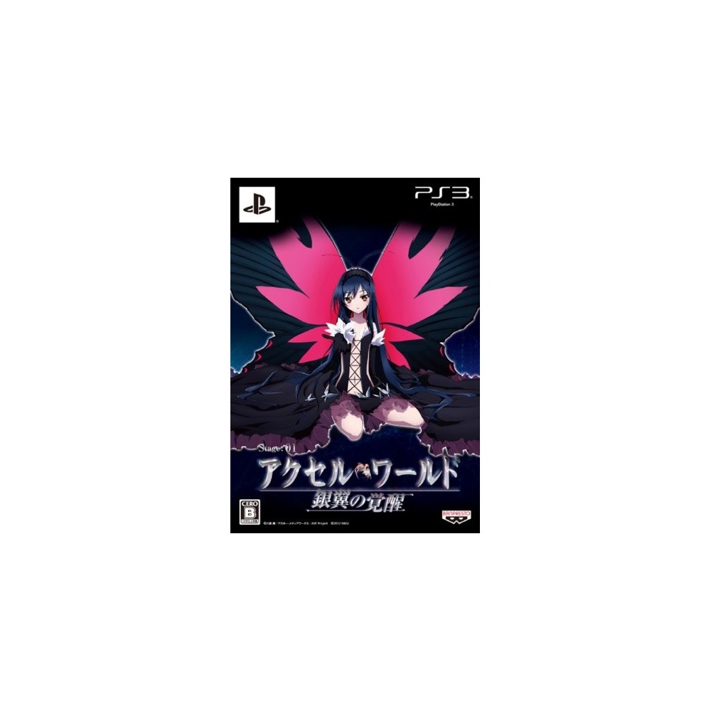 Accel World -Ginyoku no Kakusei- [Limited Edition]