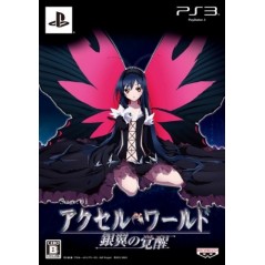 Accel World -Ginyoku no Kakusei- [Limited Edition]