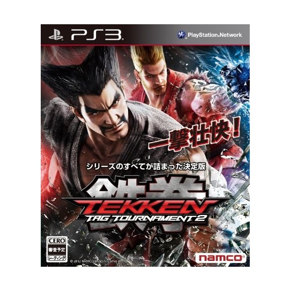 Tekken Tag Tournament 2