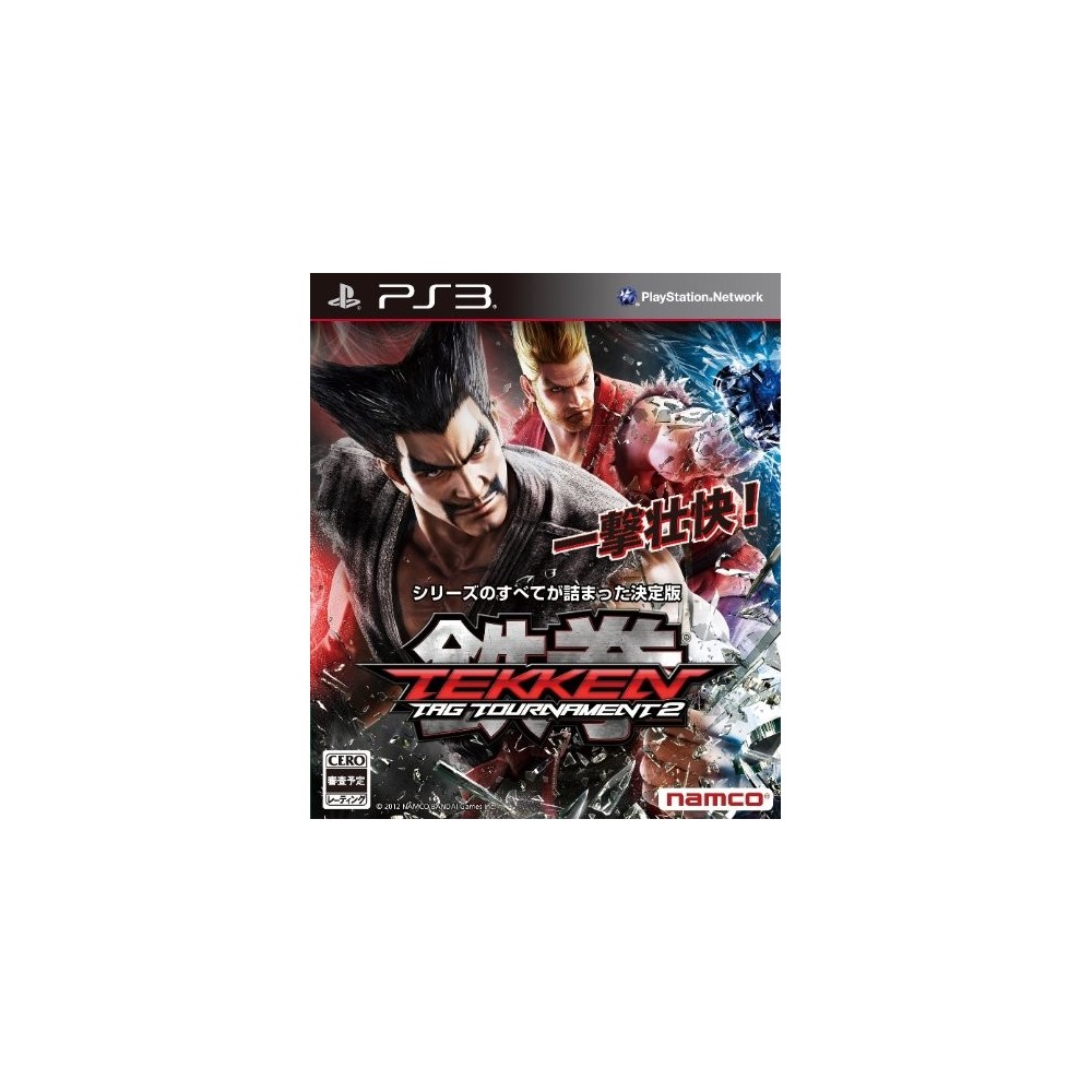 Tekken Tag Tournament 2