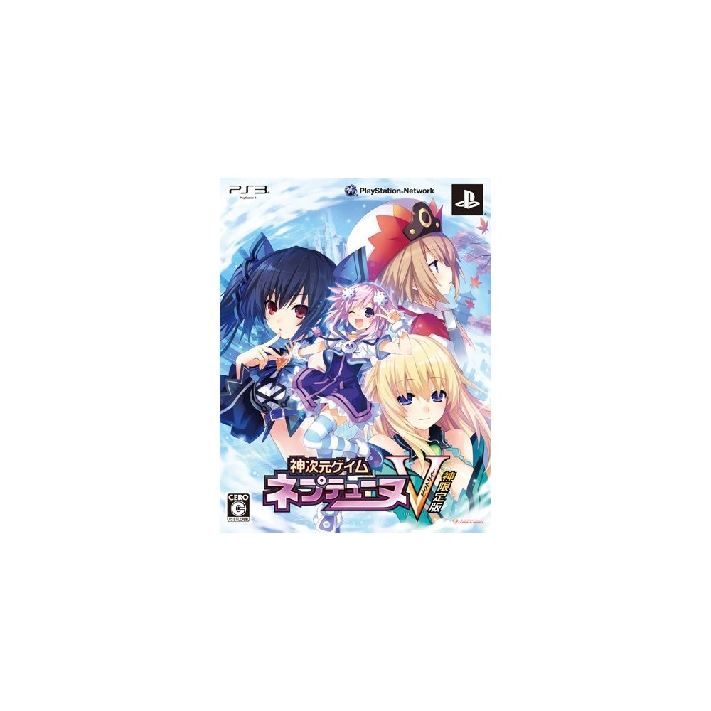 Kami Jigen Game Neptune V [Limited Edition]