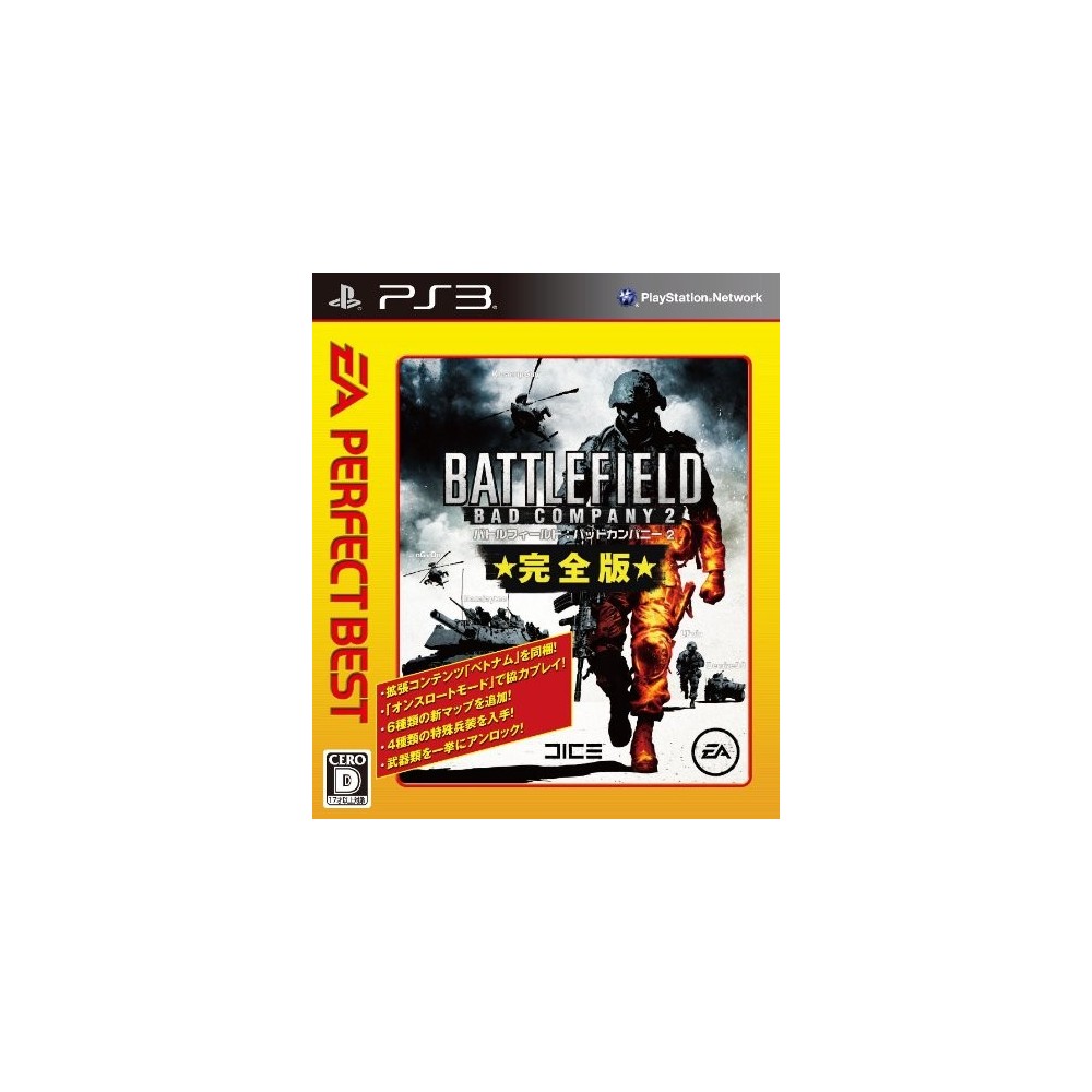 Battlefield: Bad Company 2 (Complete Edition) [EA Perfect Best Version]