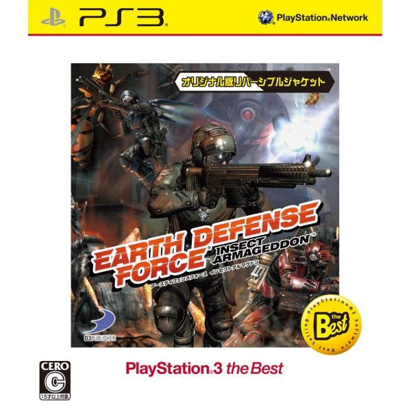 Earth Defense Force: Insect Armageddon [PlayStation3 the Best]