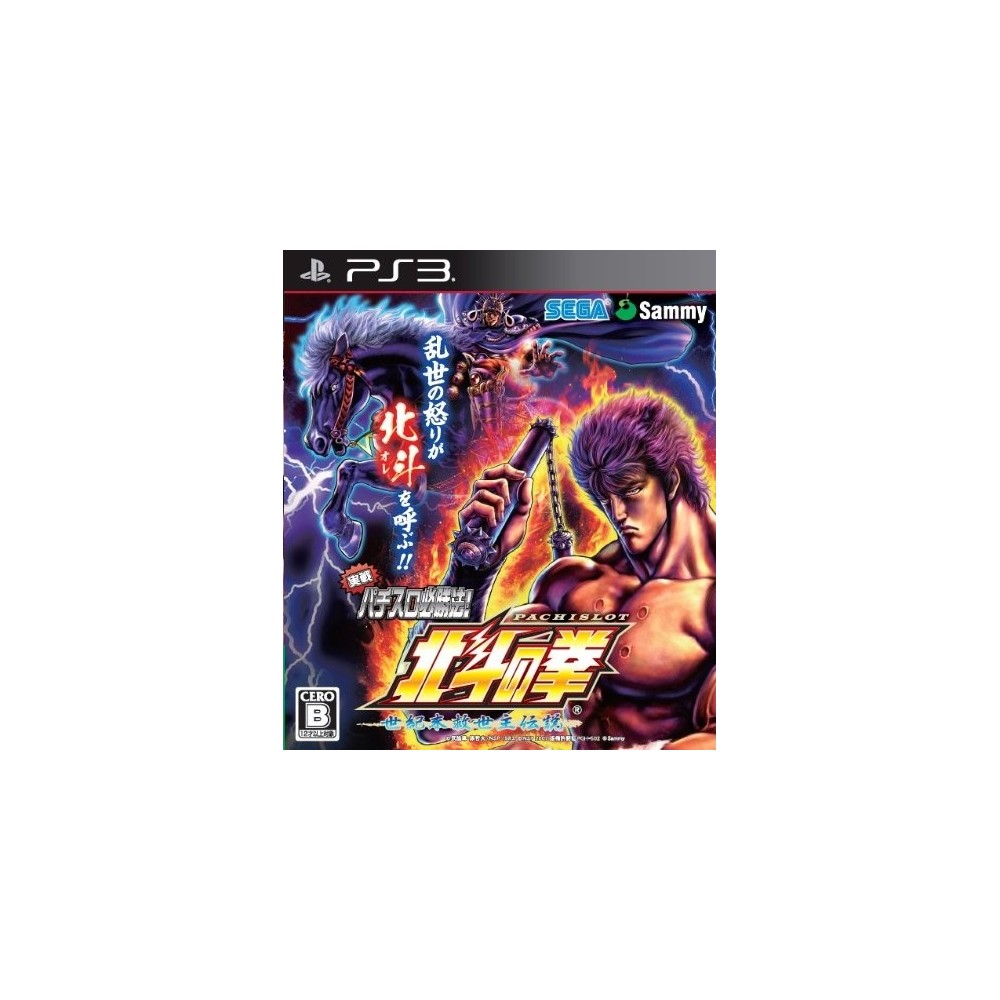 Jissen Pachi-Slot Hisshouhou! Hokuto no Ken F - Seikimatsu Kyuuseishu Densetsu