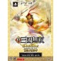 Shin Sangoku Musou Online: Ryujin Ranbu [Treasure Box] (pre-owned)