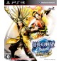 Nobunaga no Yabou Online: Houou no Shou (pre-owned)