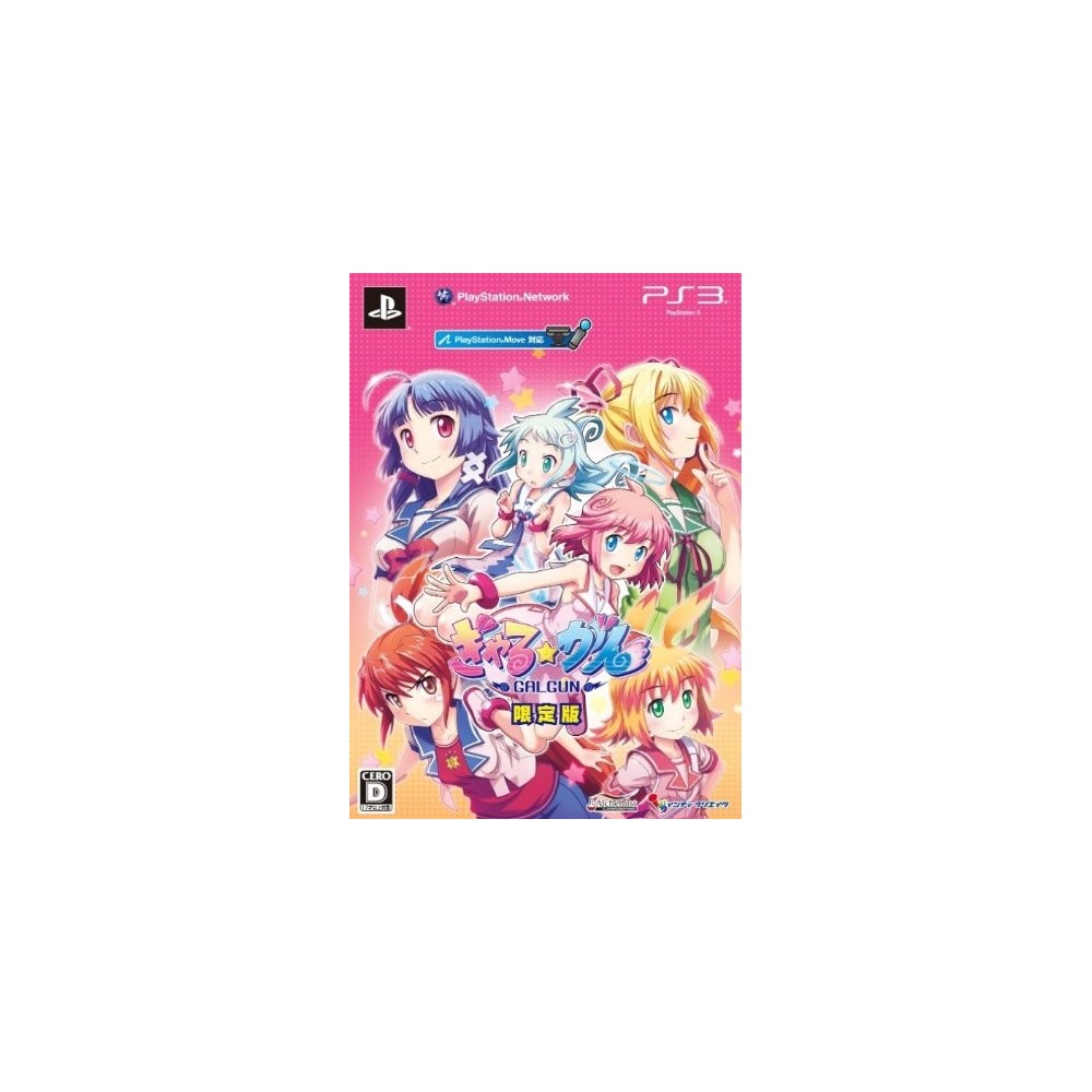 Gal*Gun [Limited Edition]