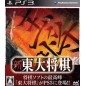 Shin Toudai Shogi (pre-owned)