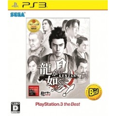 Ryu ga Gotoku Kenzan! (PlayStation3 the Best Reprint)