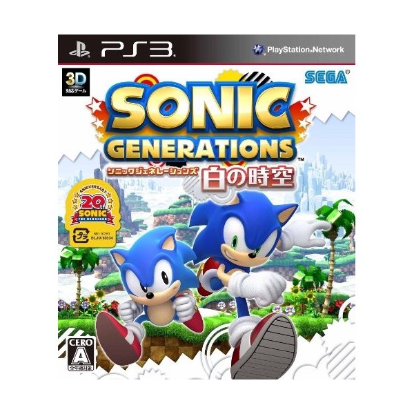 Sonic Generations: Shiro no Jikuu