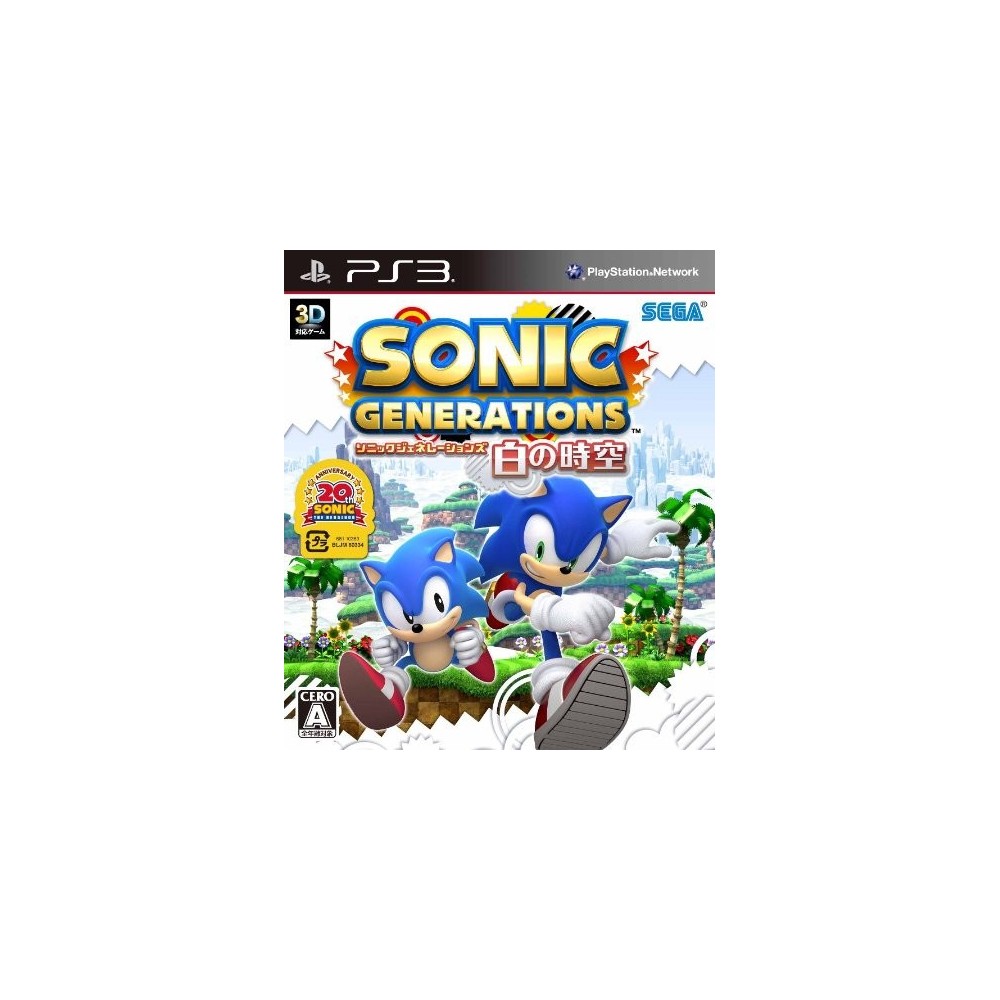 Sonic Generations: Shiro no Jikuu