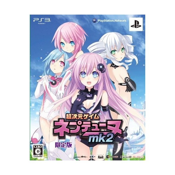 Chou Jigen Game Neptune Mk-II [Limited Edition]