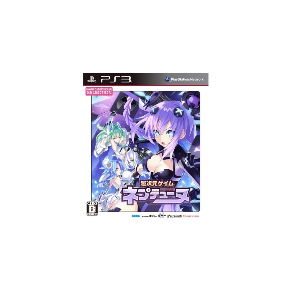 Chou Jigen Game: Neptune (CH Selection)