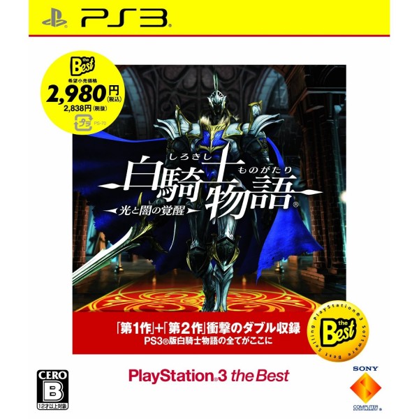 White Knight Chronicles II (PlayStation 3 the Best)