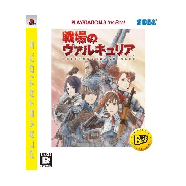 Senjou no Valkyria (PlayStation3 the Best)