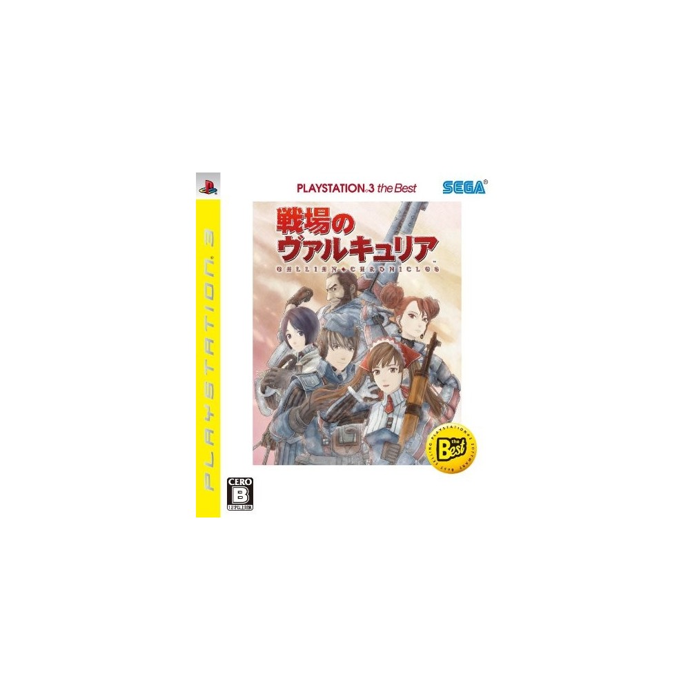 Senjou no Valkyria (PlayStation3 the Best)