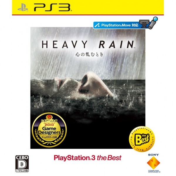 Heavy Rain: The Origami Killer (Best Version)