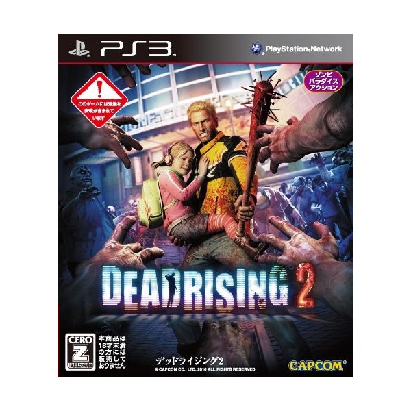 Dead Rising 2