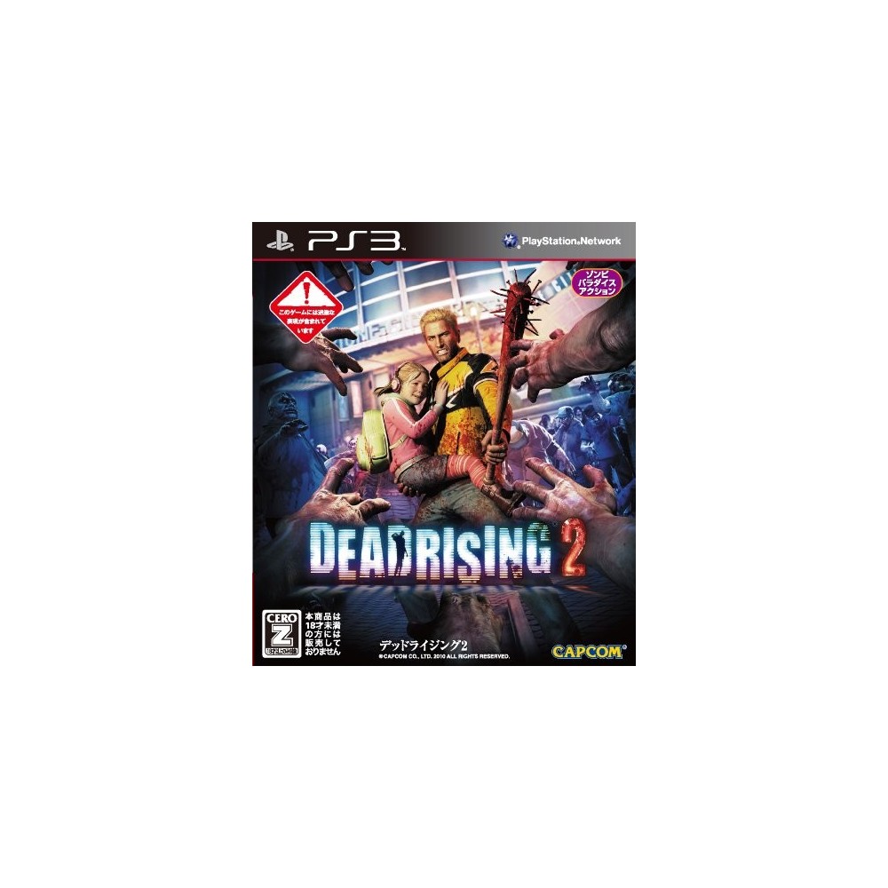 Dead Rising 2