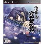 Hakuoki: Junsouroku (pre-owned)