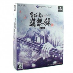 Hakuoki: Junsouroku [Limited Edition]