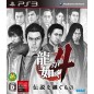 Ryu ga Gotoku 4 Densetsu wo Tsugumono (pre-owned)