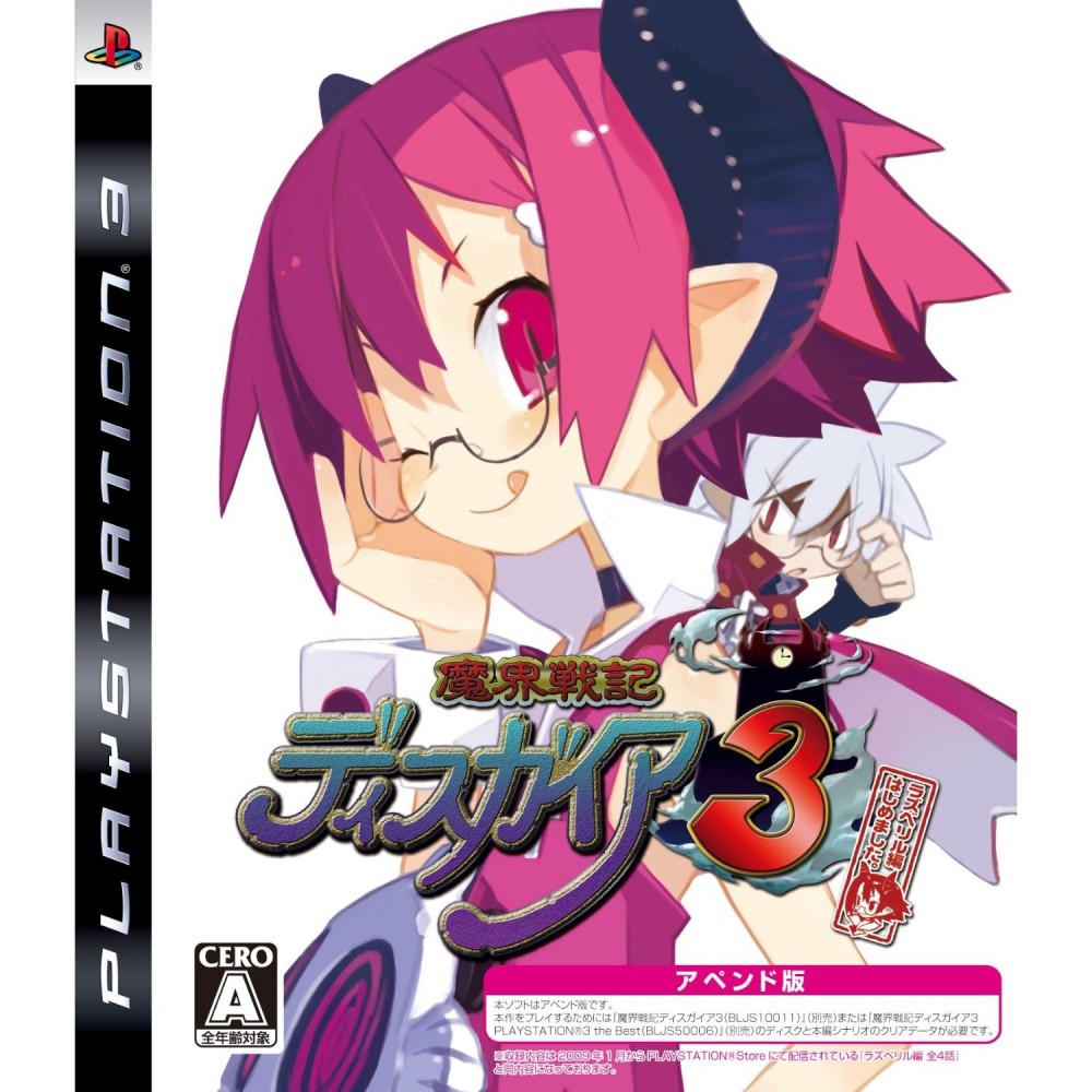 Makai Senki Disgaea 3 Append Disc: Raspberyl-hen Hajime Mashita