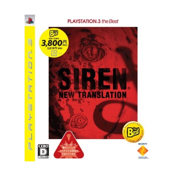 Siren: New Translation (PlayStation3 the Best)