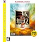 Shin Sangoku Musou 5 (PlayStation3 the Best) (pre-owned)