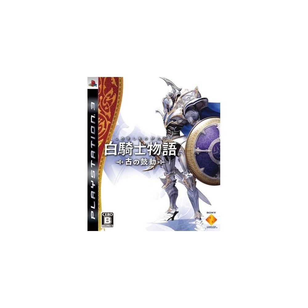 White Knight Chronicles PS3 (pre-owned)