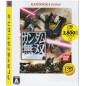 Gundam Musou (Best Version) (pre-owned)