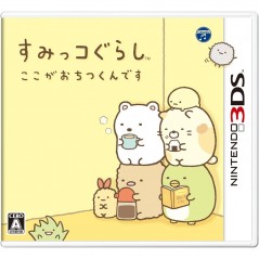 Sumikko Gurashi Koko Ga Ochitsukundesu