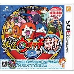 YOUKAI WATCH 2 SHINUCHI