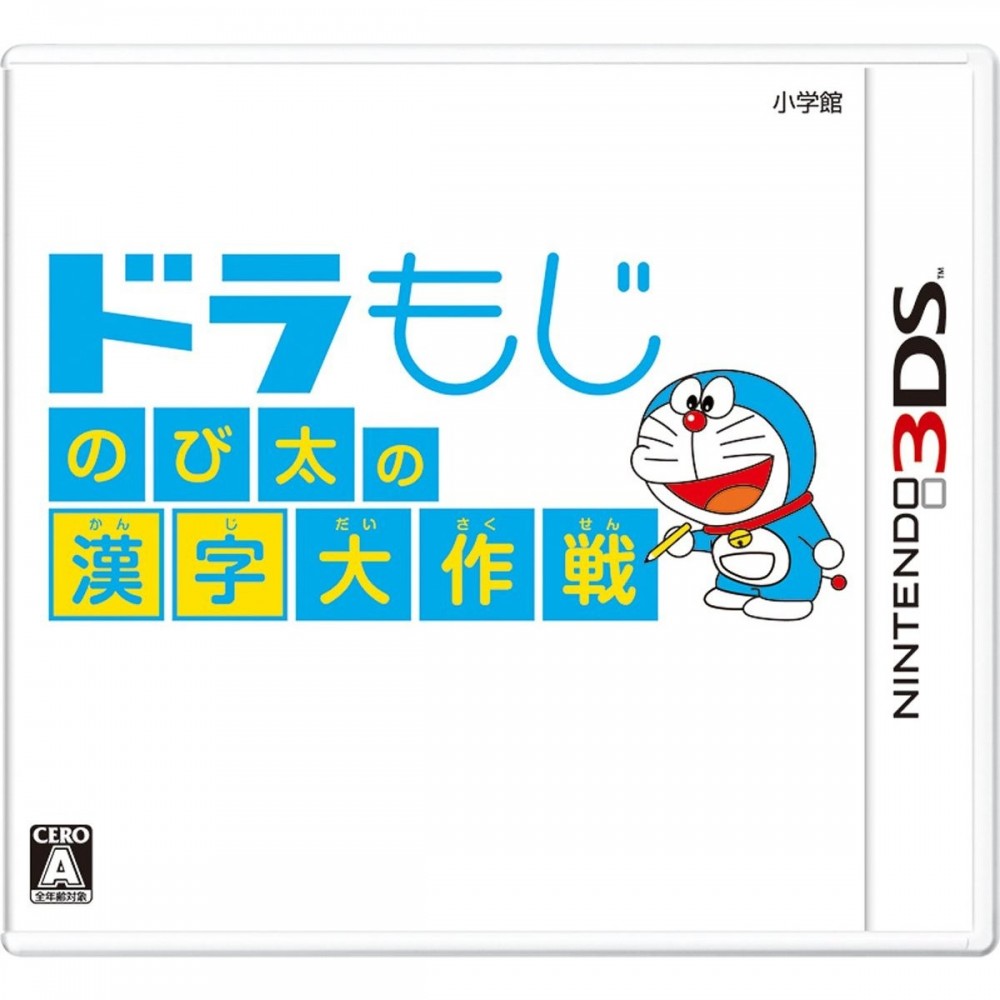 DORAMOJI NOBITA NO KANJI DAISAKUSEN