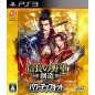 Nobunaga no Yabou: Souzou with Power Up Kit PS3