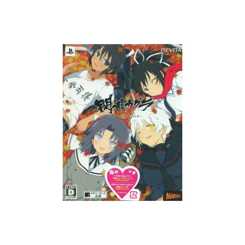 Dekamori: Senran Kagura [Limited Edition]