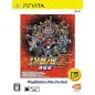 DAI-3-JI SUPER ROBOT TAISEN Z JIGOKU-HEN (PLAYSTATION VITA THE BEST)